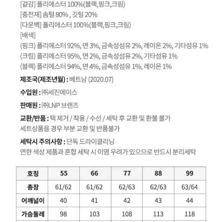 여성구스다운거위털경량패딩66~77 아테스토니