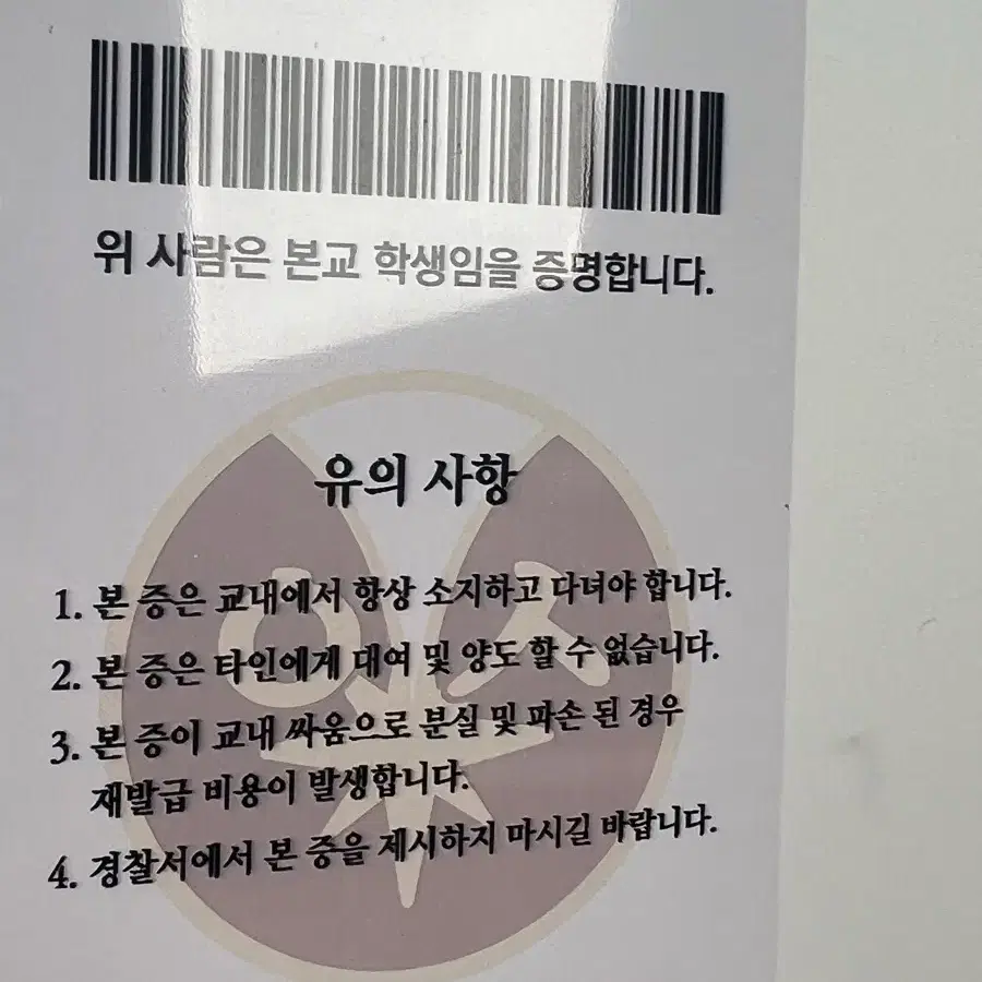 일괄)스터디그룹 마민환 증사,학생증,모펀 굿즈