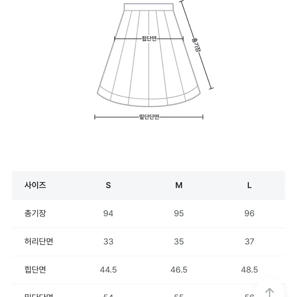 라룸 울D링 롱스커트