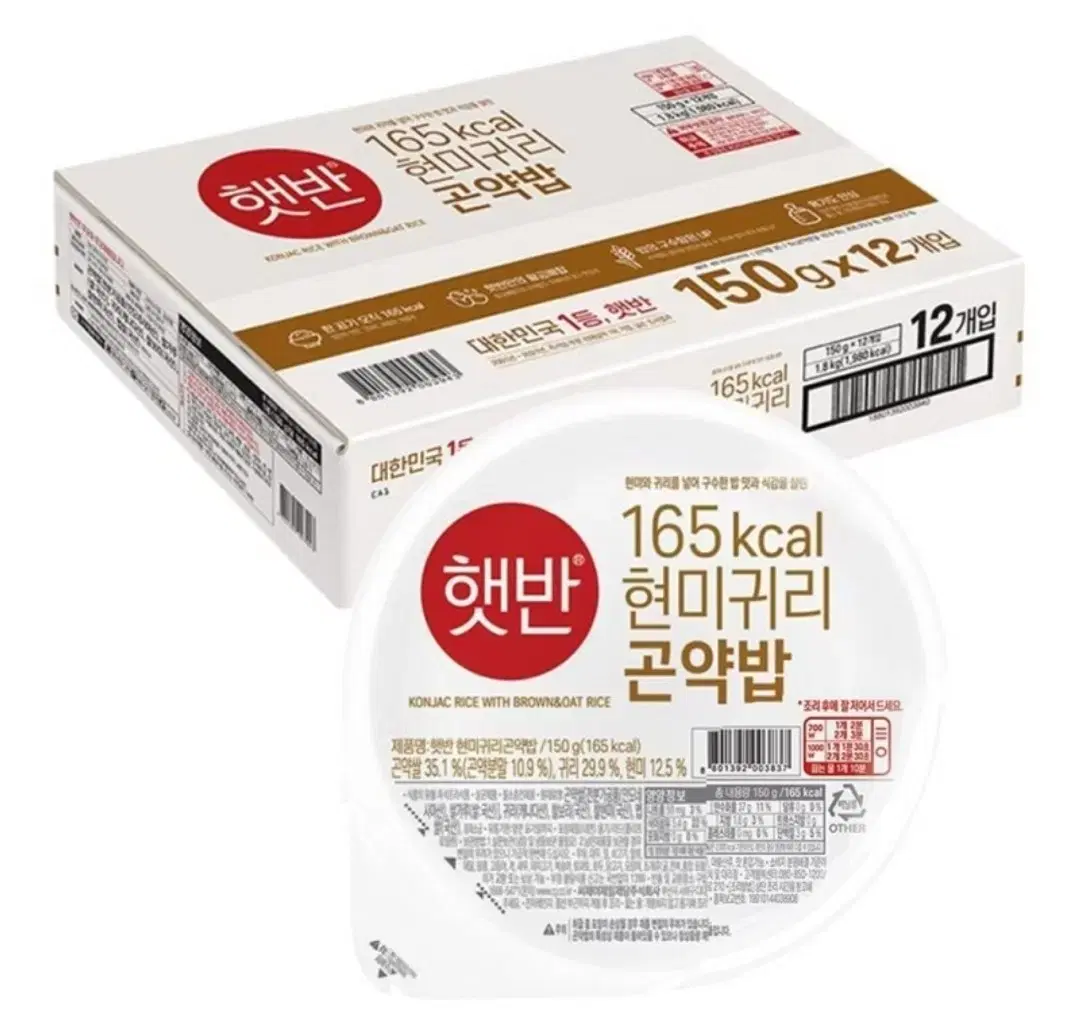 햇반 현미귀리 곤약밥 150g 12개