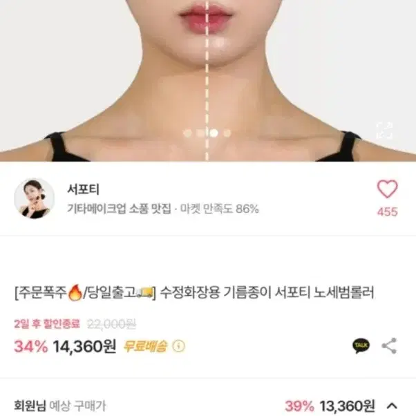 [새상품] 오일롤러