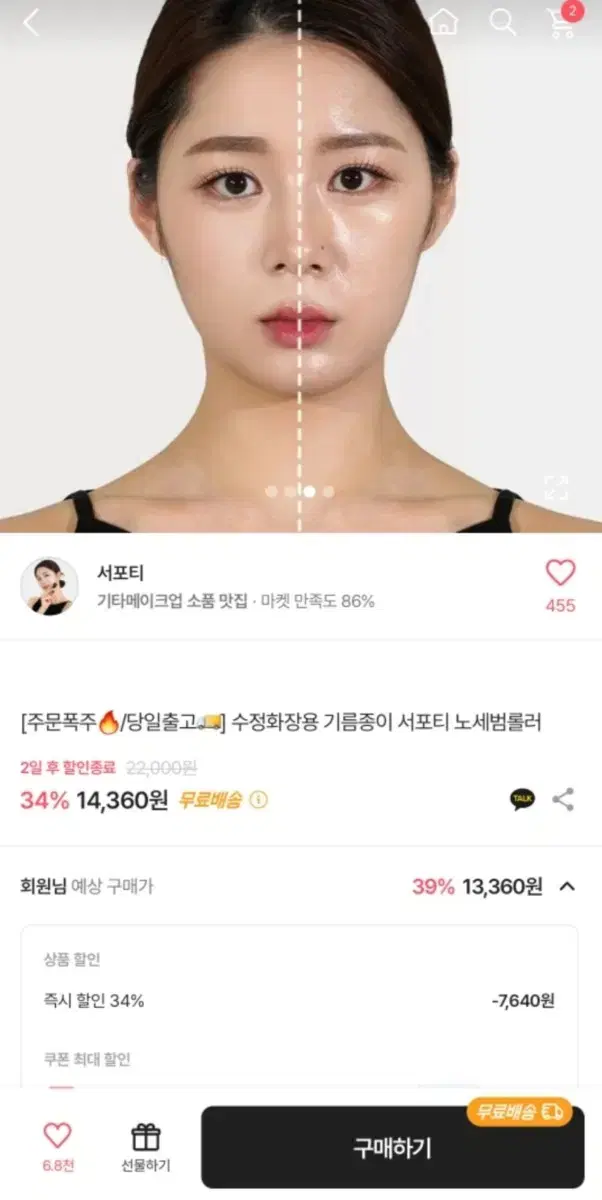 [새상품] 오일롤러