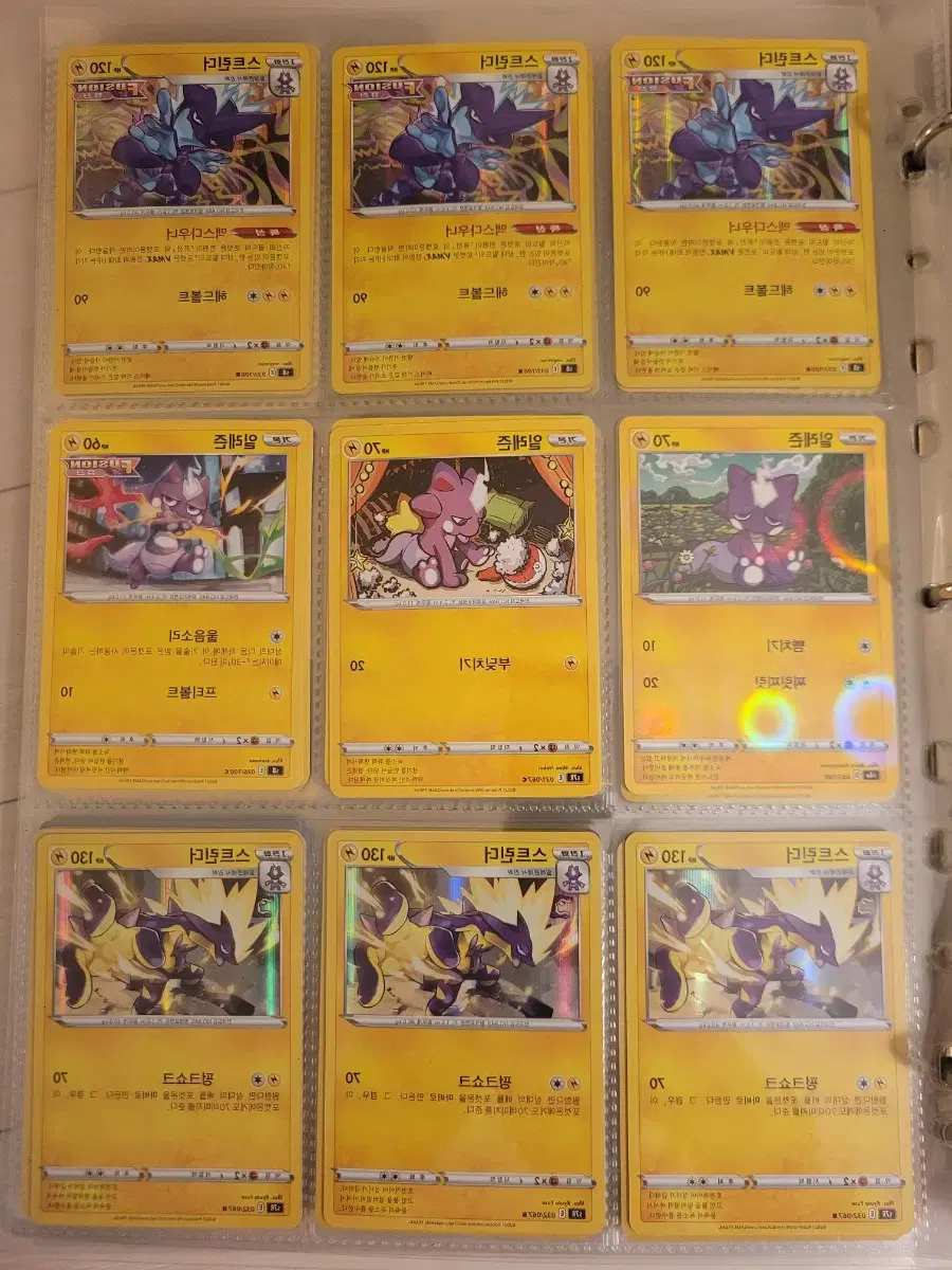 Pokémon kard Electric Type kard 2 for sale.