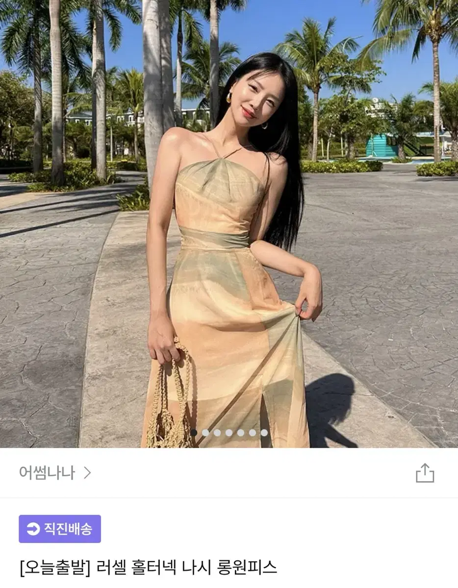 휴양지룩 홀터넥 원피스