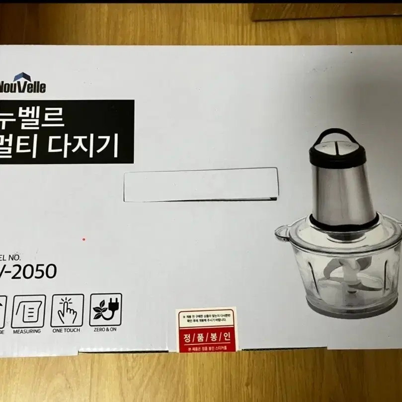 멀티 다지기 새상품