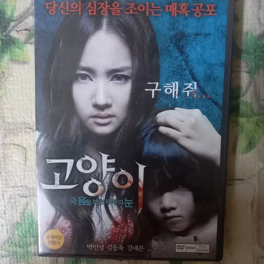 영화 DVD