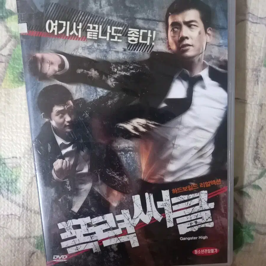 영화 DVD