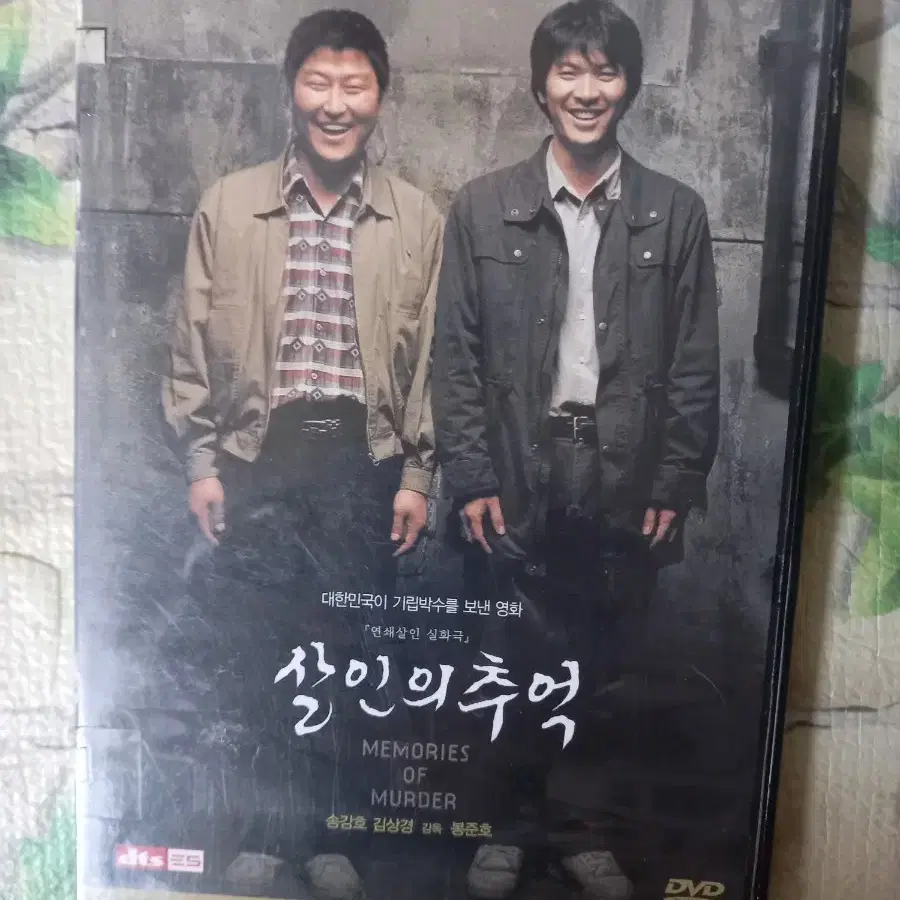 영화 DVD