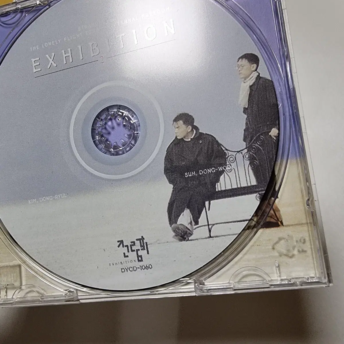 전람회 2집 CD 재발매