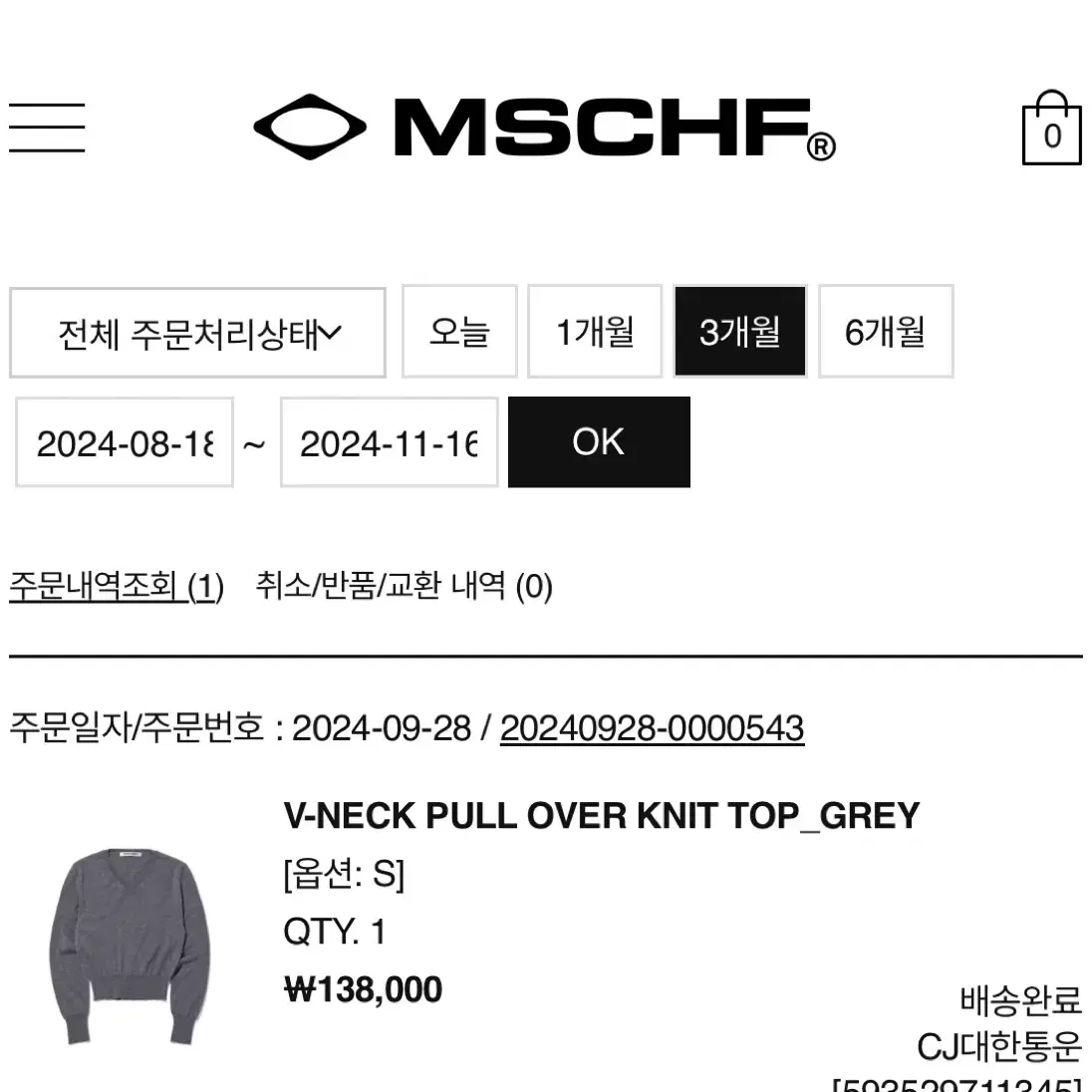 미스치프 니트 V-NECK PULL OVER KNIT TOP_GREY