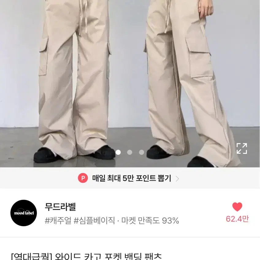 에이블리 카고바지 맨투맨 빈티지 아디다스 집업 져지