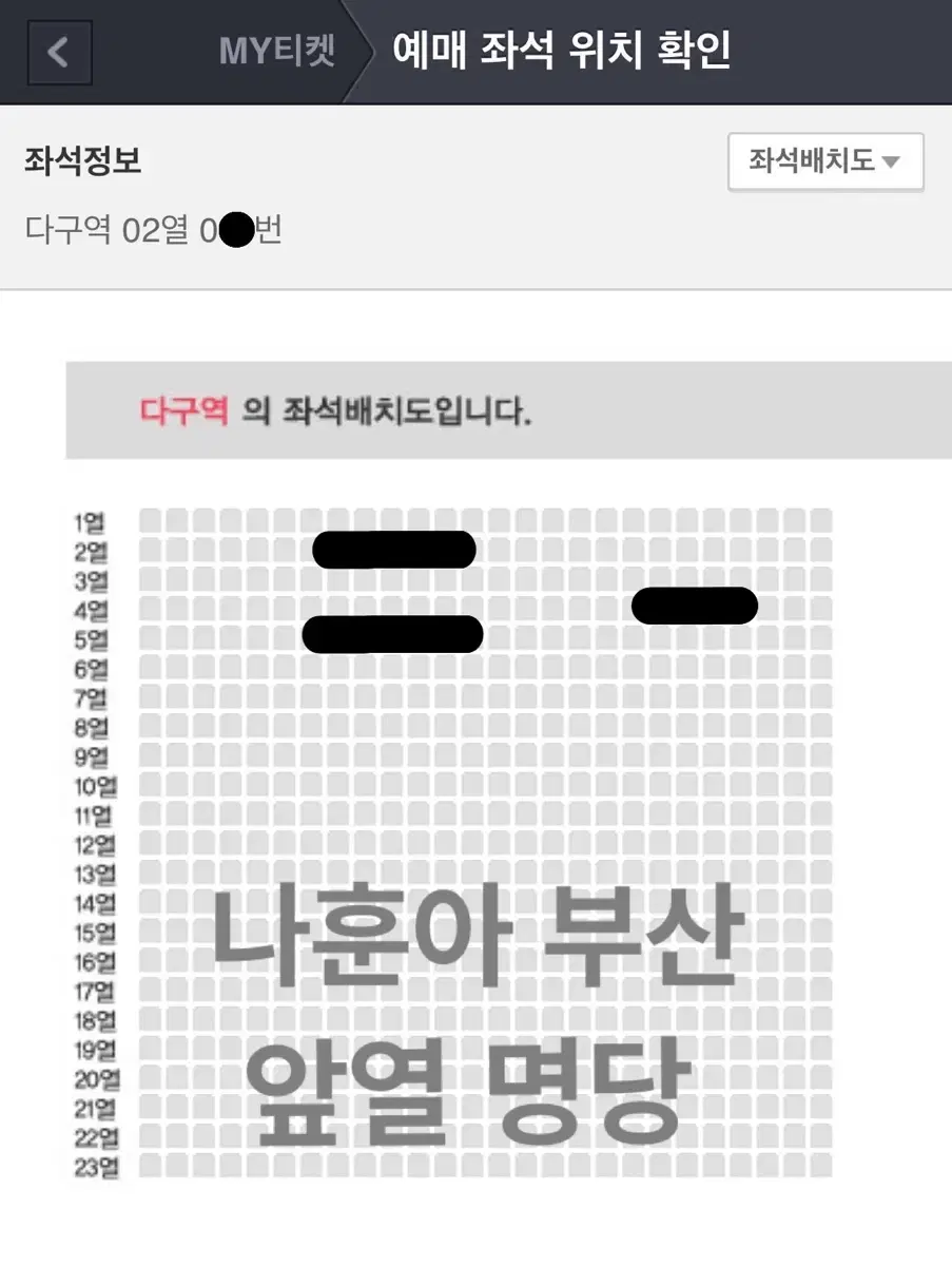 나훈아 부산 2열 4열 다구역 명당 R석 토요일 일요일 14일 15일