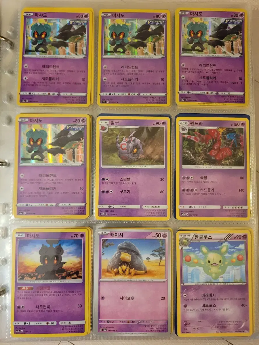 Pokémon kard Espudog Dark Ghost Evil-type kard 2 for sale.