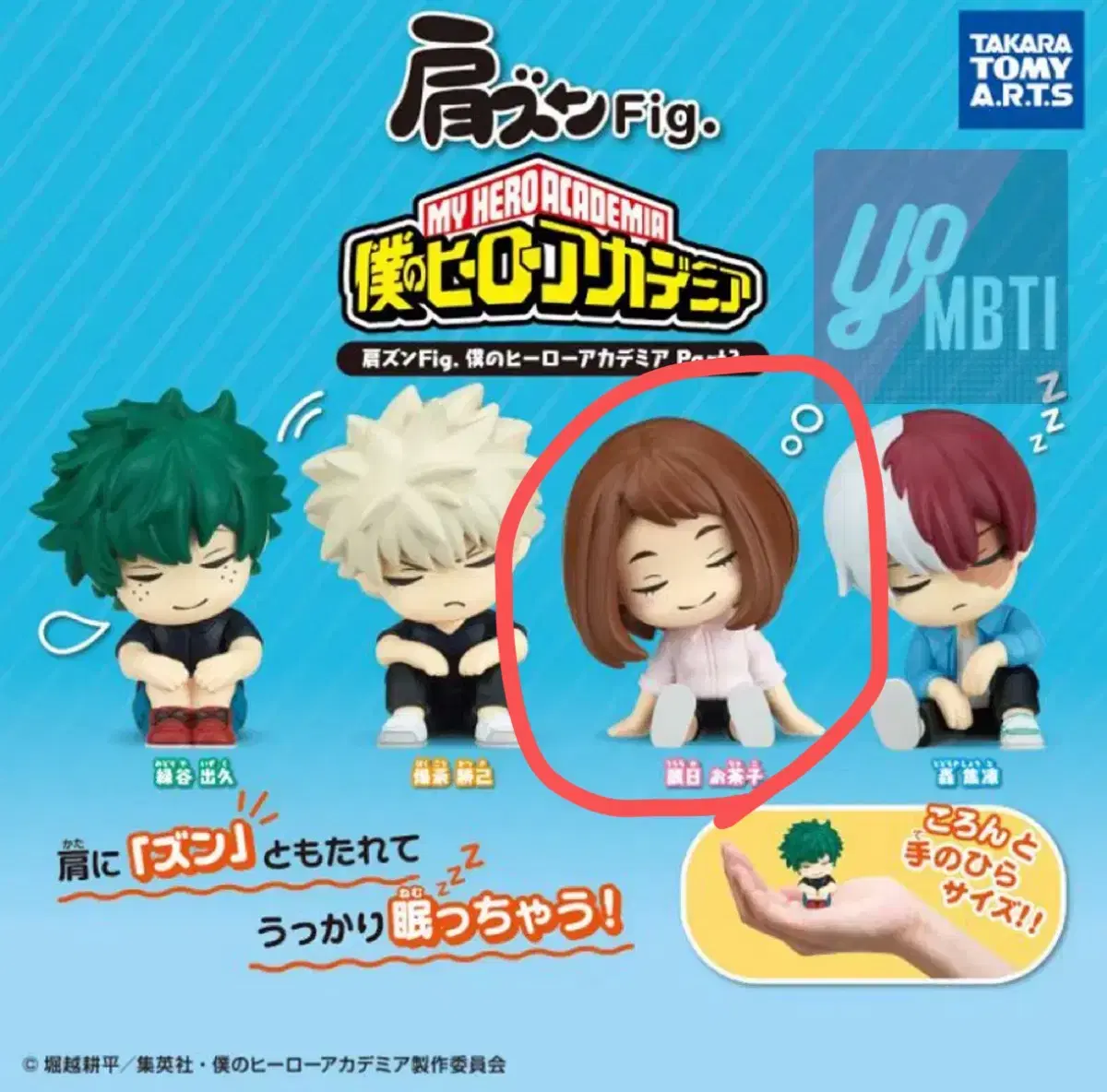 My Hero Academia Uraraka Ochako Kubuk Shoulder Kung Figures