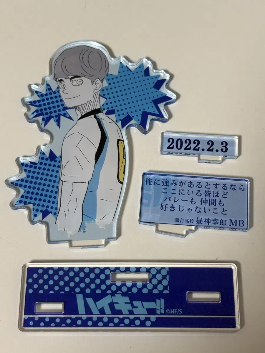 Haikyuu Hirugami Sachiro birthday acrylic Sell it!