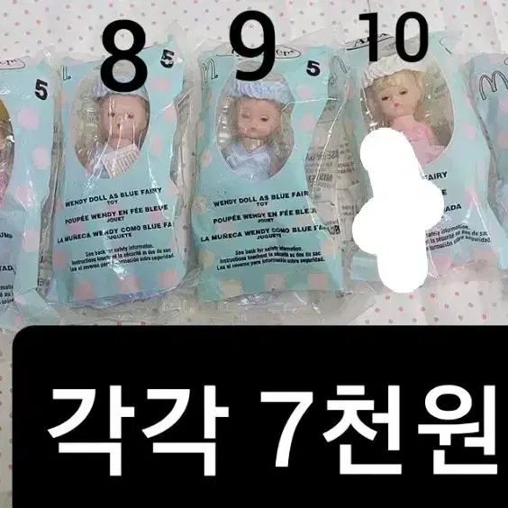 맥마담 미개봉 각각 팝니다