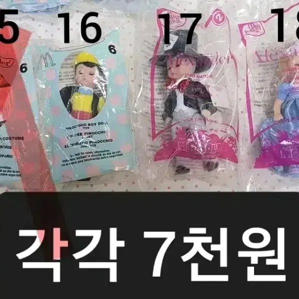 맥마담 미개봉 각각 팝니다