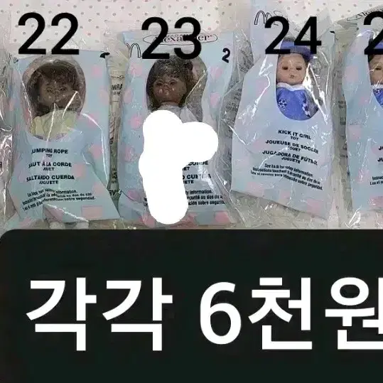 맥마담 미개봉 각각 팝니다