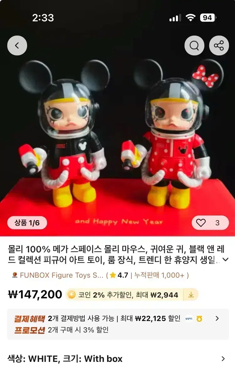 [해외] popmart molly mickey & minnie 100 팝니다