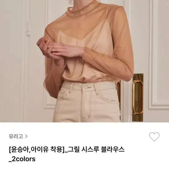 유라고 그릴 시스루 블라우스 블랙