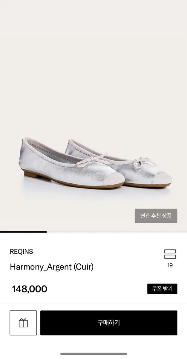 흐꺙 하모니 실버색상 (argent) 37사이즈