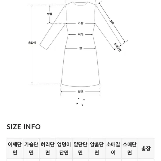 히니크 미니원피스 / 겨울원피스