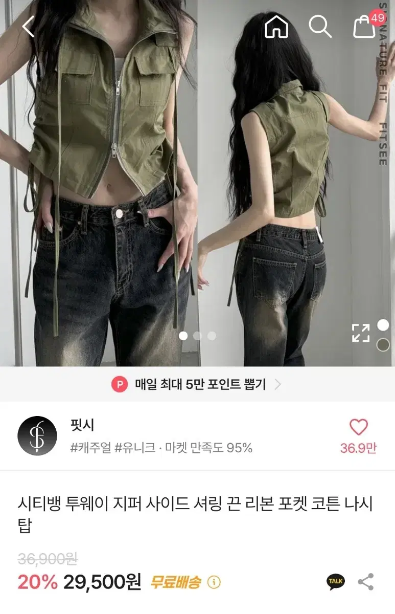 에이블리 y2k 무대의상 투웨이