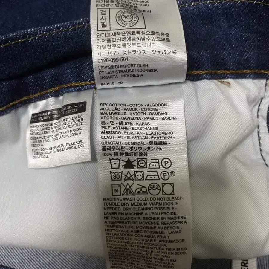 LEVI'S 리바이스 엔지니어드진 570 블랭크탭