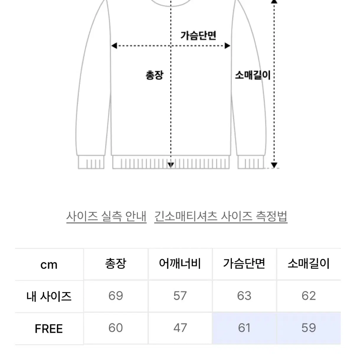 [새상품] 가터갤러리 모헤어 오버핏 니트