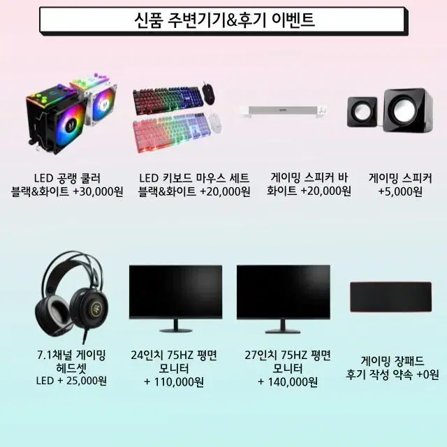 배그풀옵/팰월드/고사양게이밍 컴퓨터 본체 i5 9400F/RTX 2060