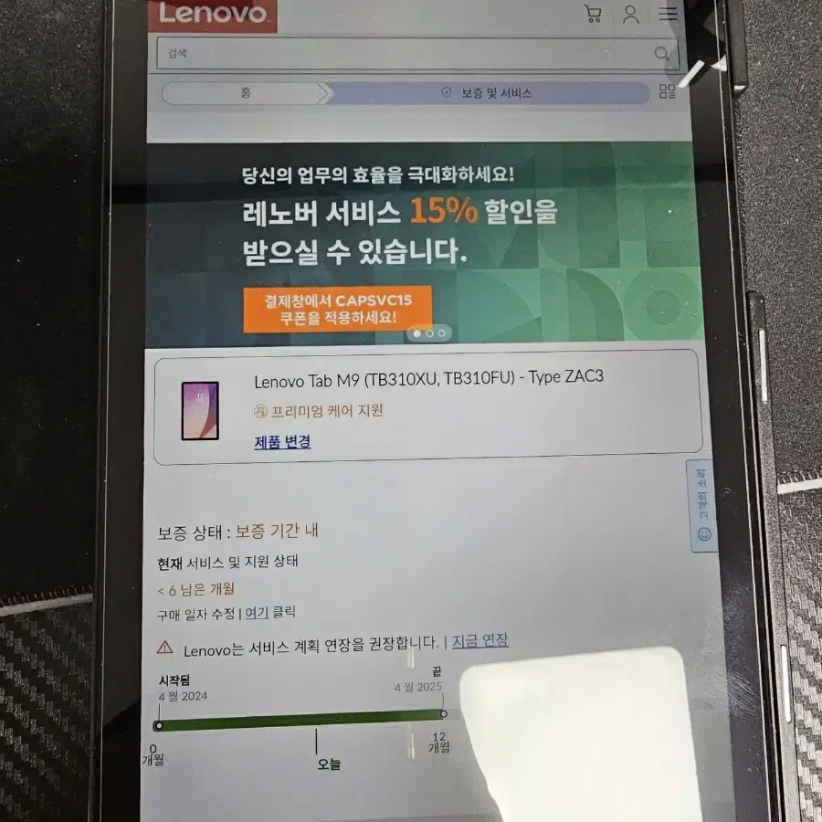 레노버탭 m9 태블릿 정발 민트급 팝니다