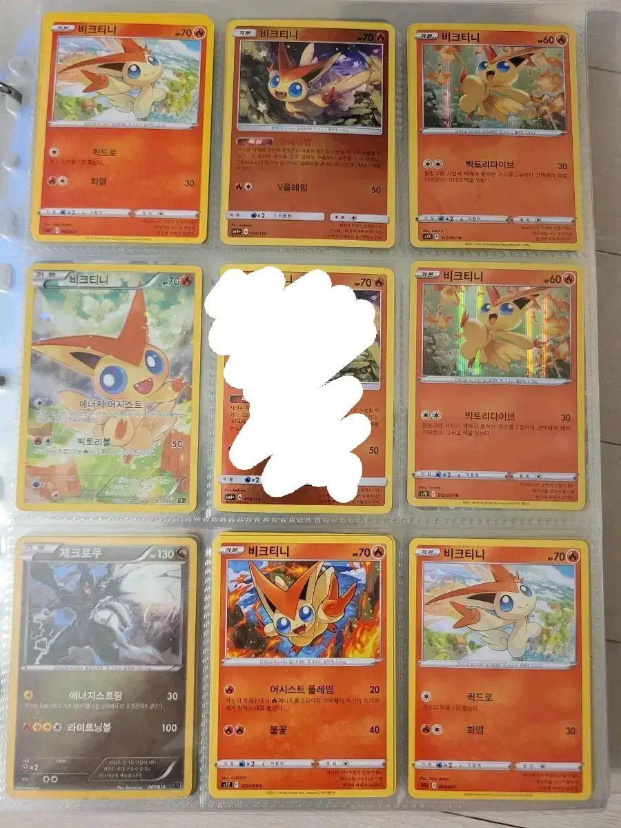 kard, Vicktini, Zekrom, Xerneas, Yveltal, Necrozma