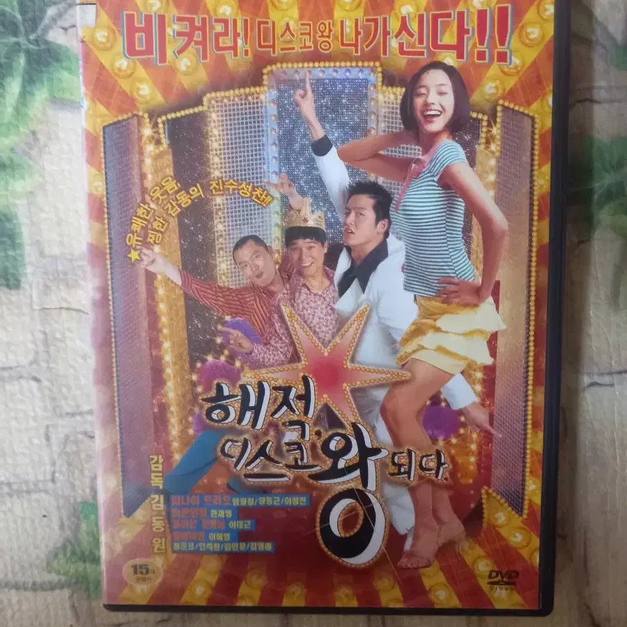 영화 DVD