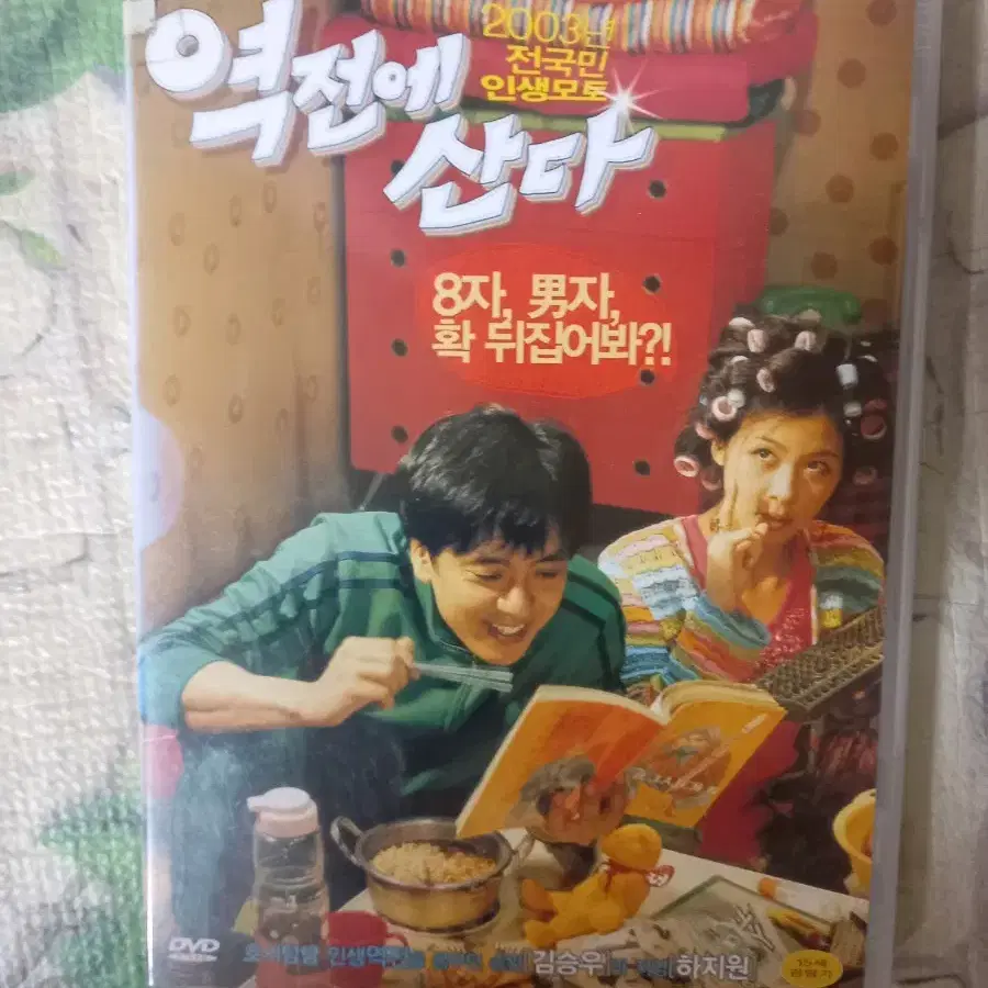 영화 DVD