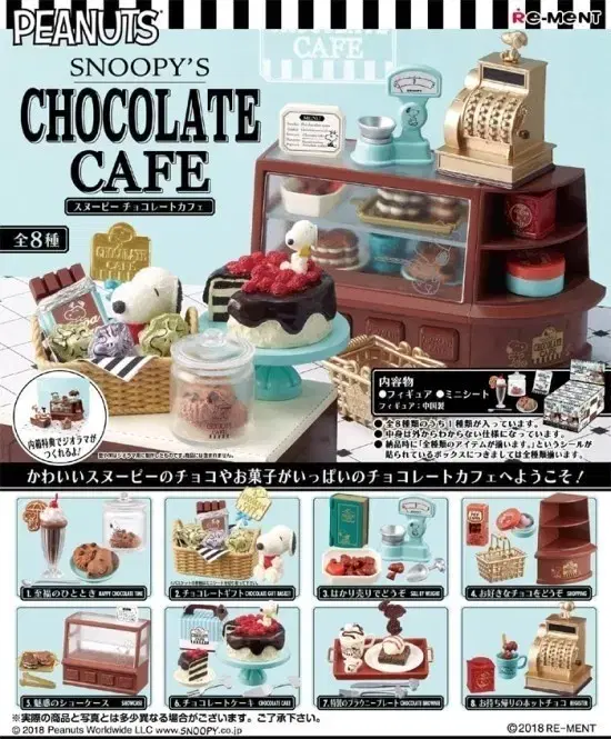 Rement Snoopy Chocolate Cafe 1 2 7 8