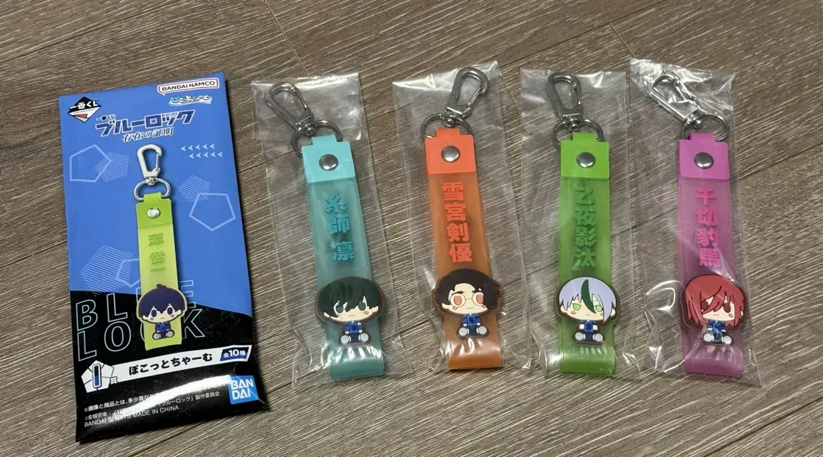 BLUELOCK Kuji Strap Lin Yukimiya Kenyu Otoya Chigiri