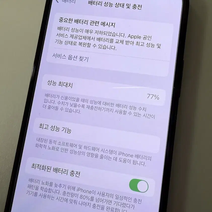 <판매완료> 아이폰 12 Pro 128GB 판매