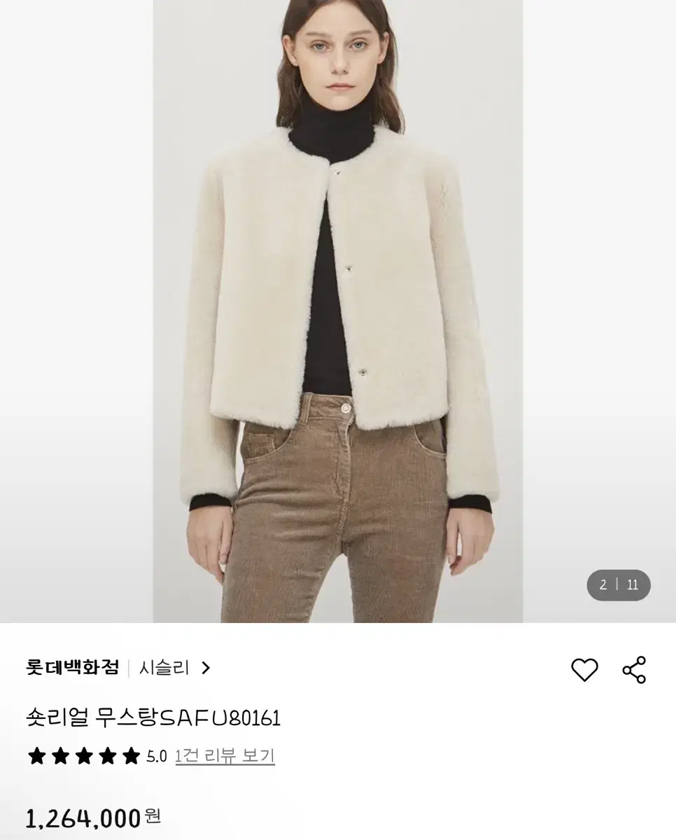 시슬리 22fw 리버시블 양털 양피 무스탕 자켓 55