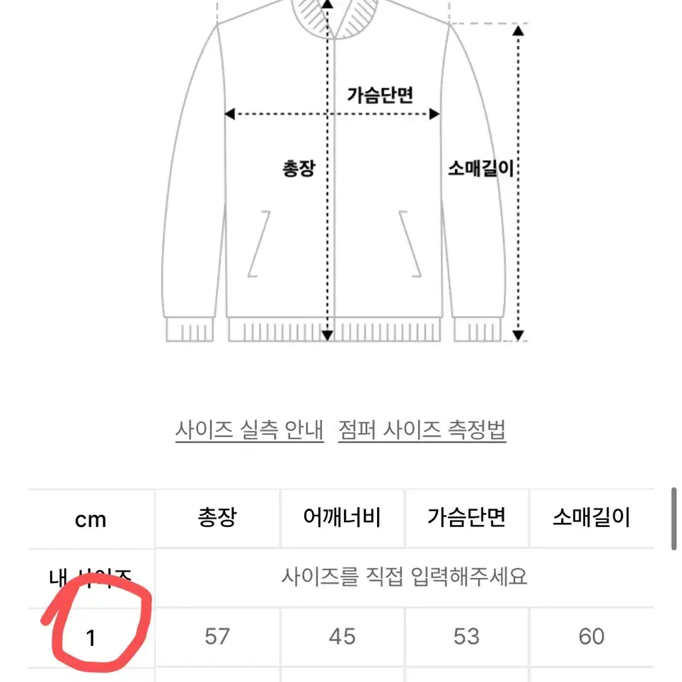 파워퍼프걸 네스티팬시클럽 레더 포인트 바시티 자켓