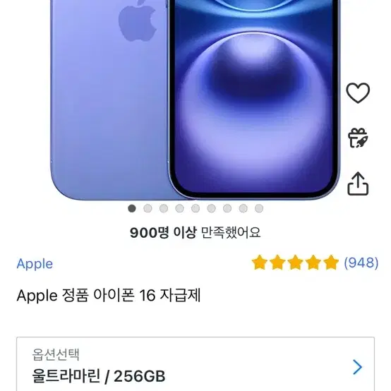 아이폰 16 256GB 울트라마린 자급제 (정품케이스포함)