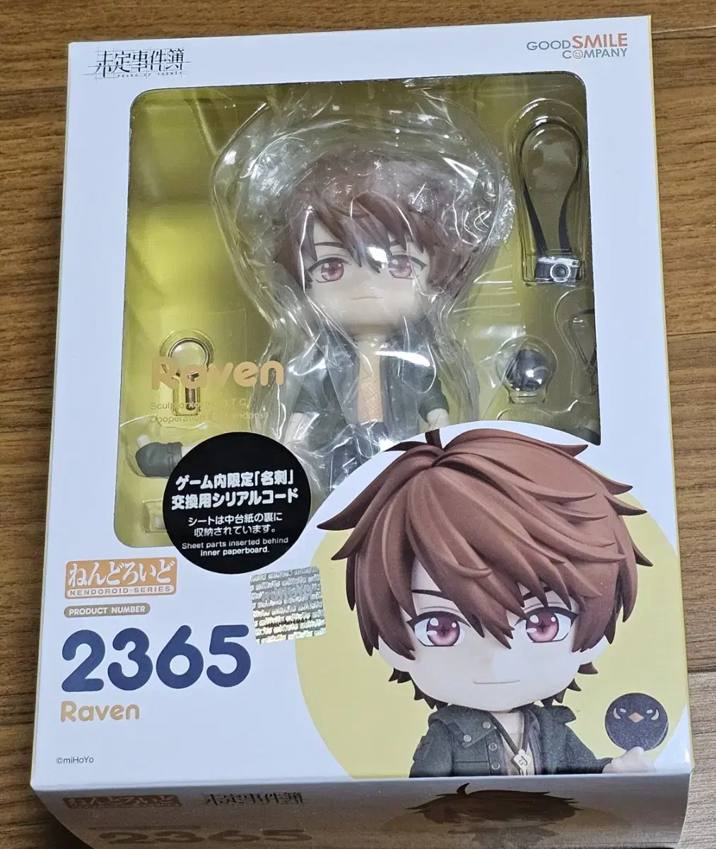 [Sold/Unsealed] Misabu Kang Hyuk Nendoroid Unsolved Cases Division