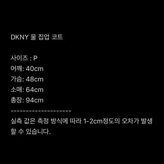 DKNY 집업 코트