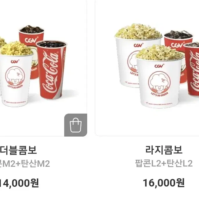 cgv 더블 라지 콤보 50% 할인 쿠폰