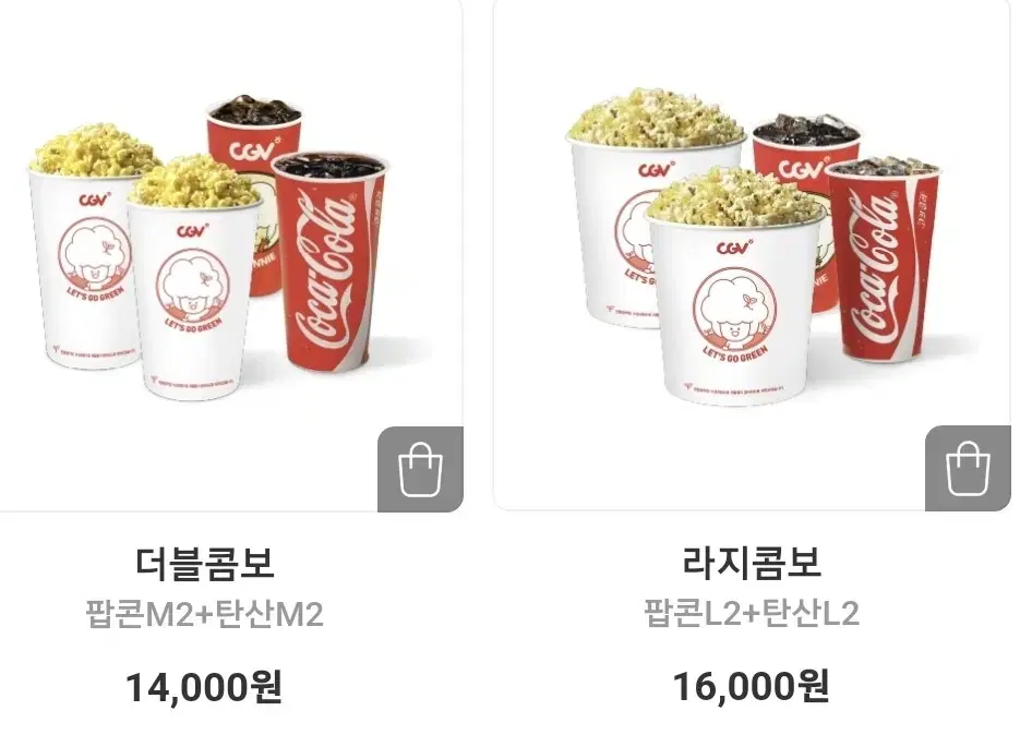 cgv 더블 라지 콤보 50% 할인 쿠폰