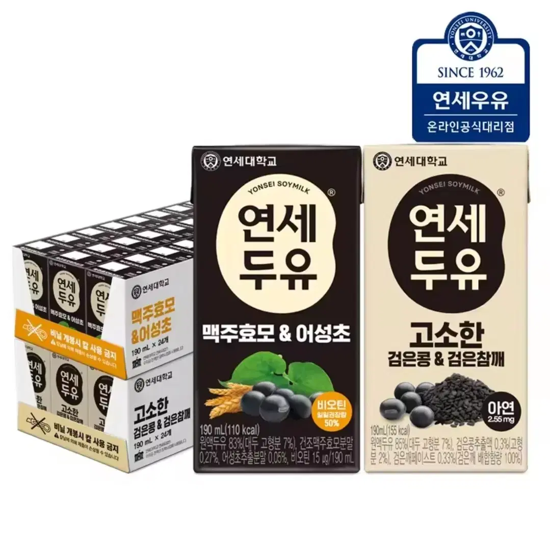 연세두유 190ml 48개 (맥주효모&어성초24 + 검은콩참깨24)