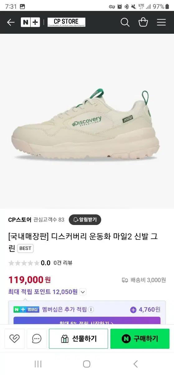 디스커버리 운동화