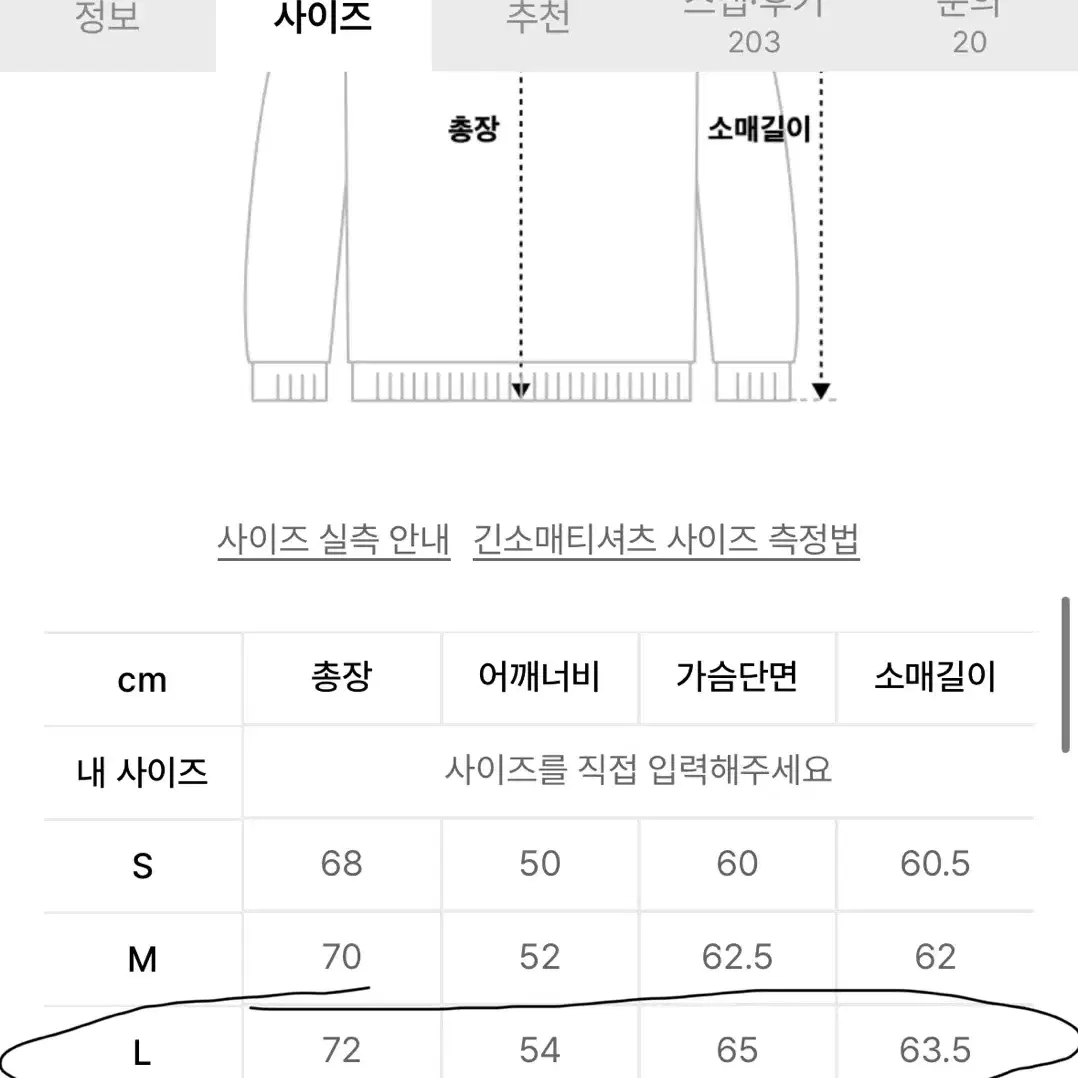 디스이즈네버댓 니트 L