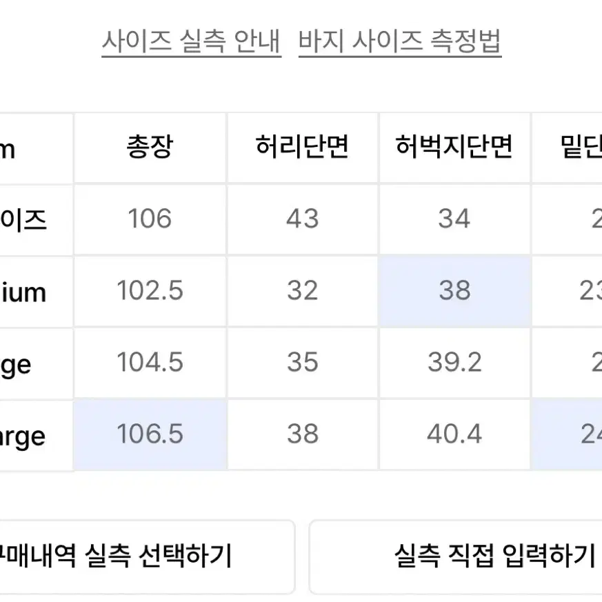 사운즈라이프 벌룬팬츠 연청