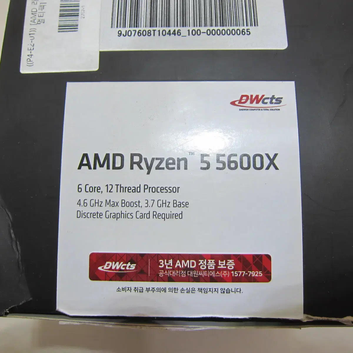 [AM4소켓] AMD 라이젠5-4세대 5600X (버미어) 정품 박스풀