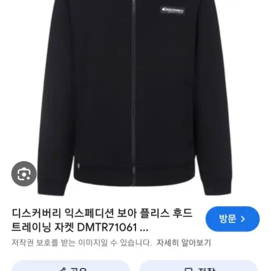 거의새것 디스커버리 100. 후디집업